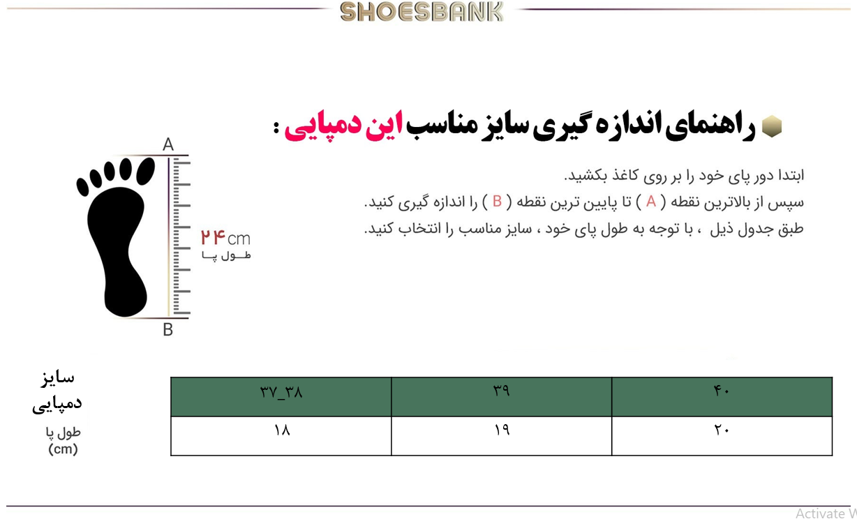 راهنمای سایز